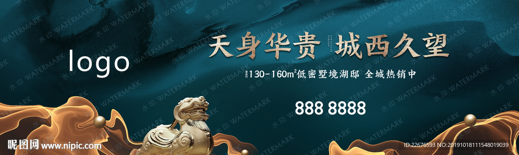 新中式地产