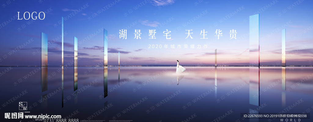 湖景地产