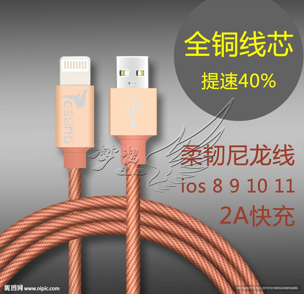 瑞歌 苹果单头数据线120cm