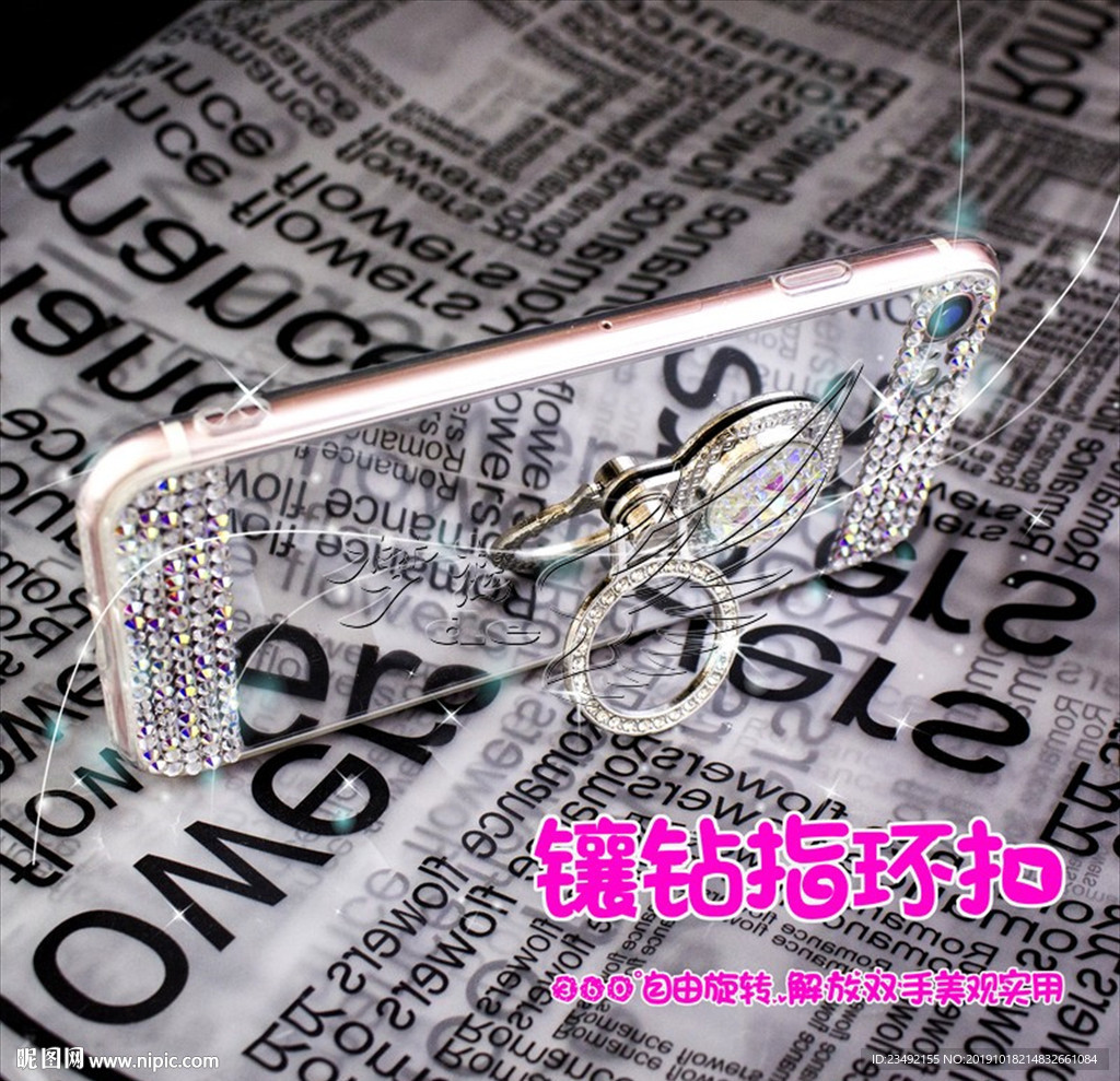 苹果镶钻手机壳
