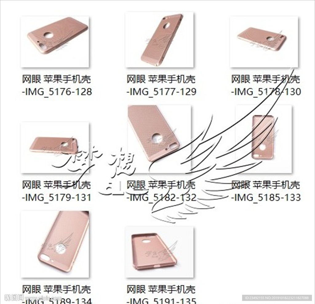 苹果手机壳