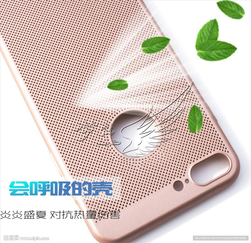 苹果手机壳