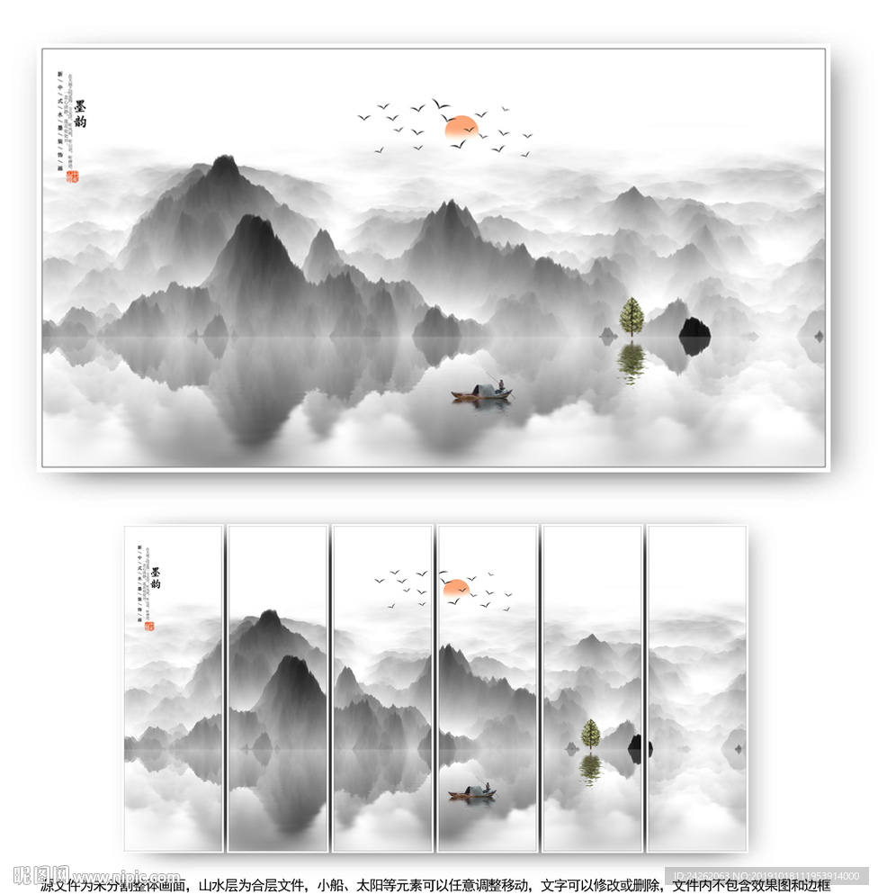 水墨画
