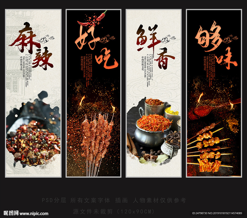 烧烤