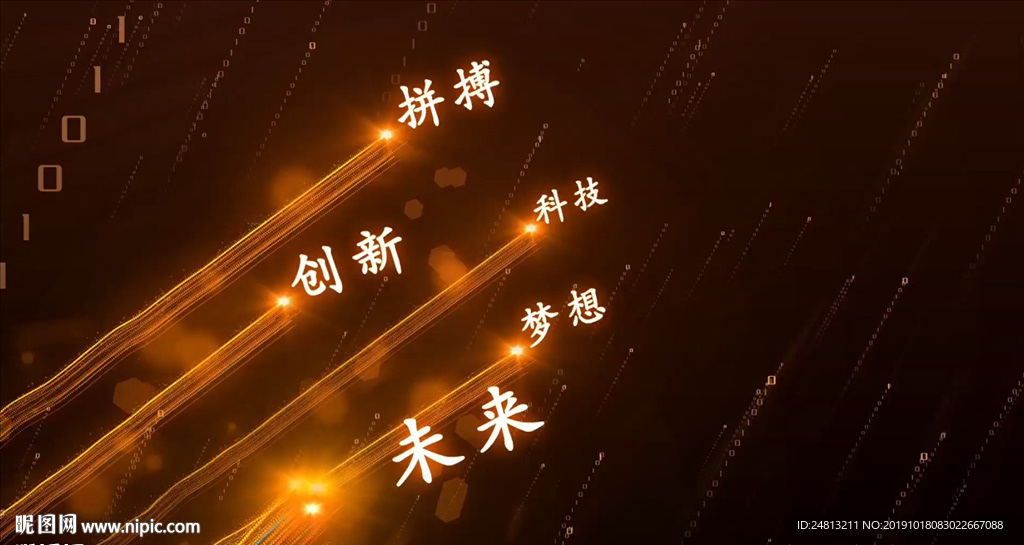 年会励志开场光线AE模板