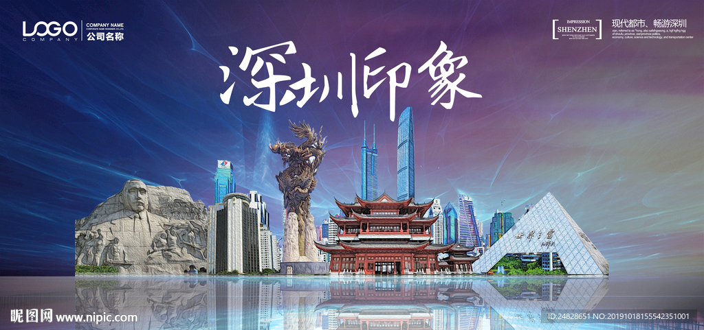 深圳