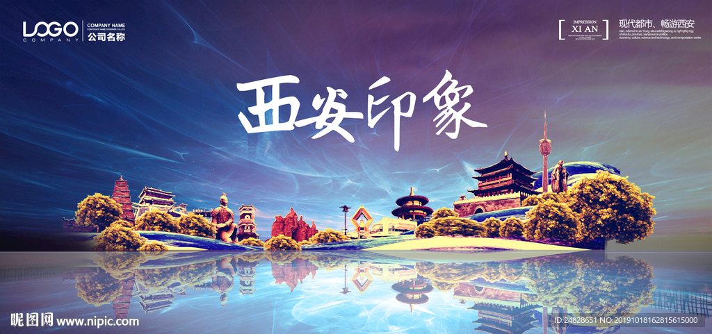 西安