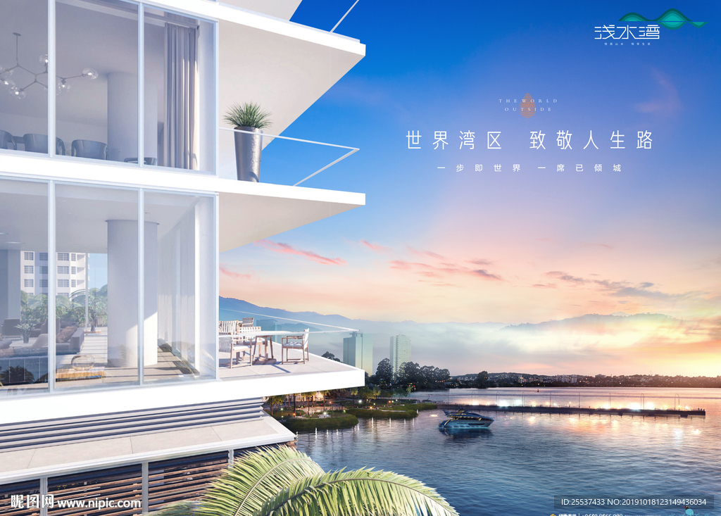 旅游 地产 广告