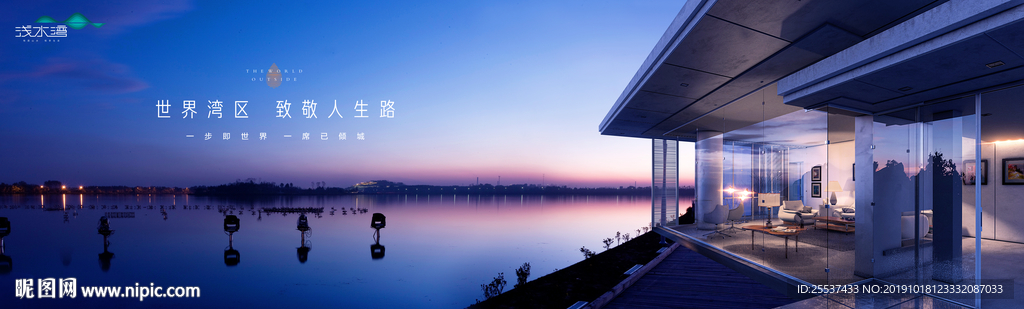 旅游 地产 广告