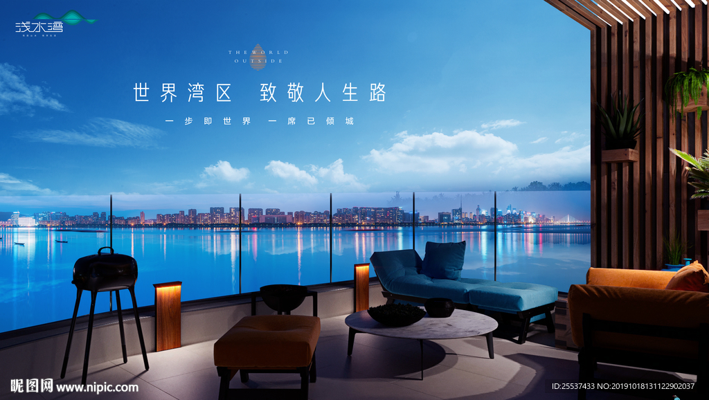 旅游 地产 广告