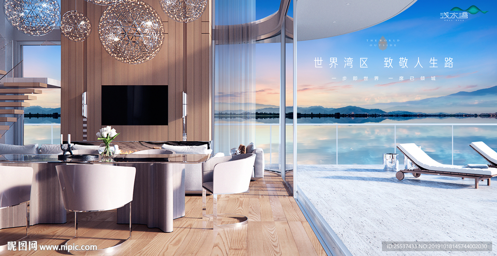 旅游 地产 广告