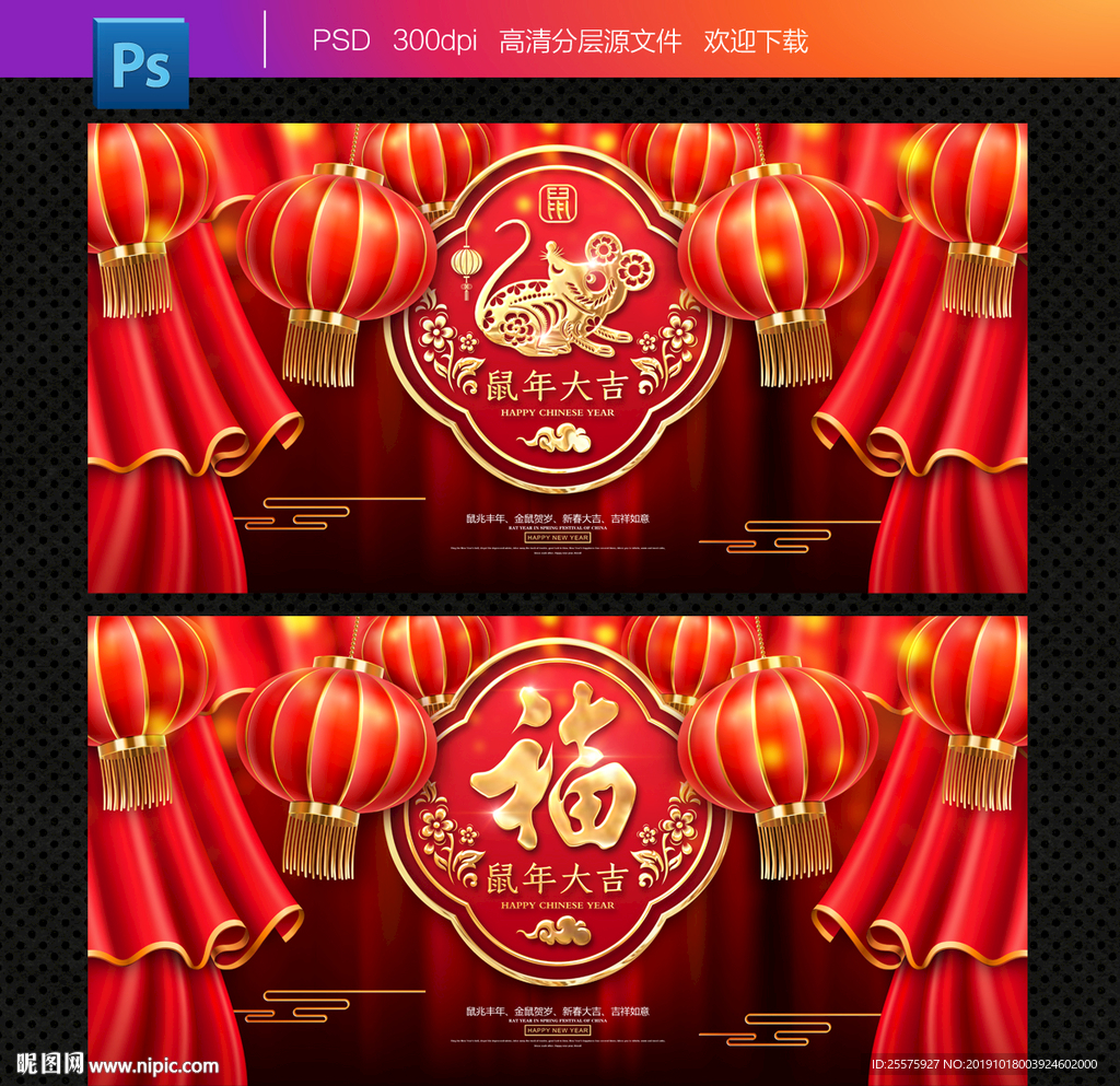 福字