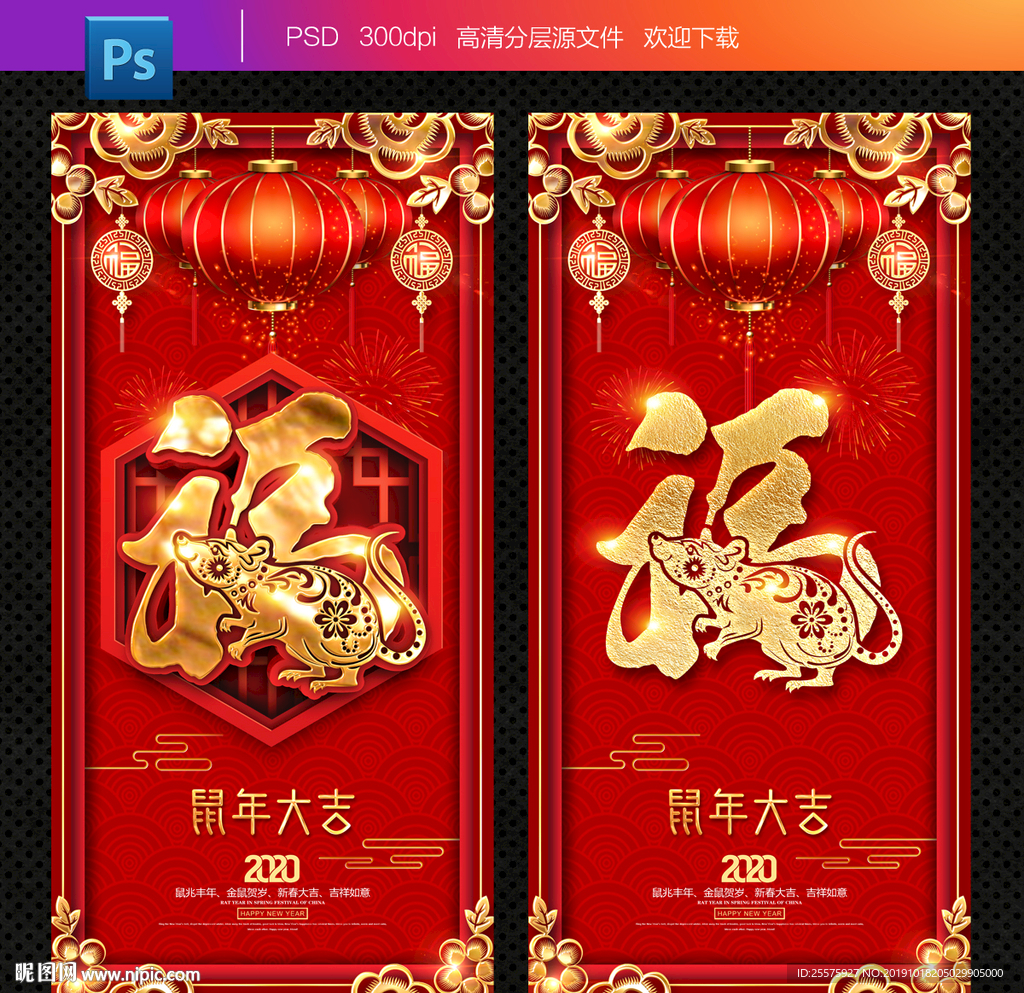福字