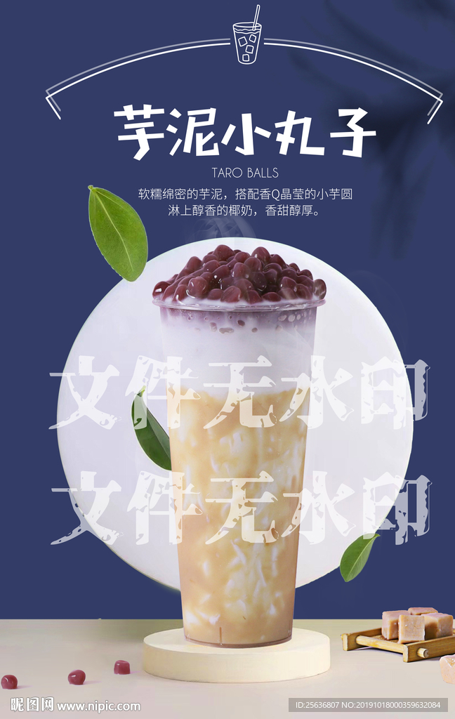 芋泥小丸子