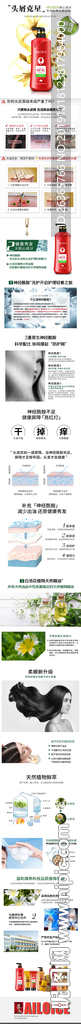 洗发水化妆品详情页