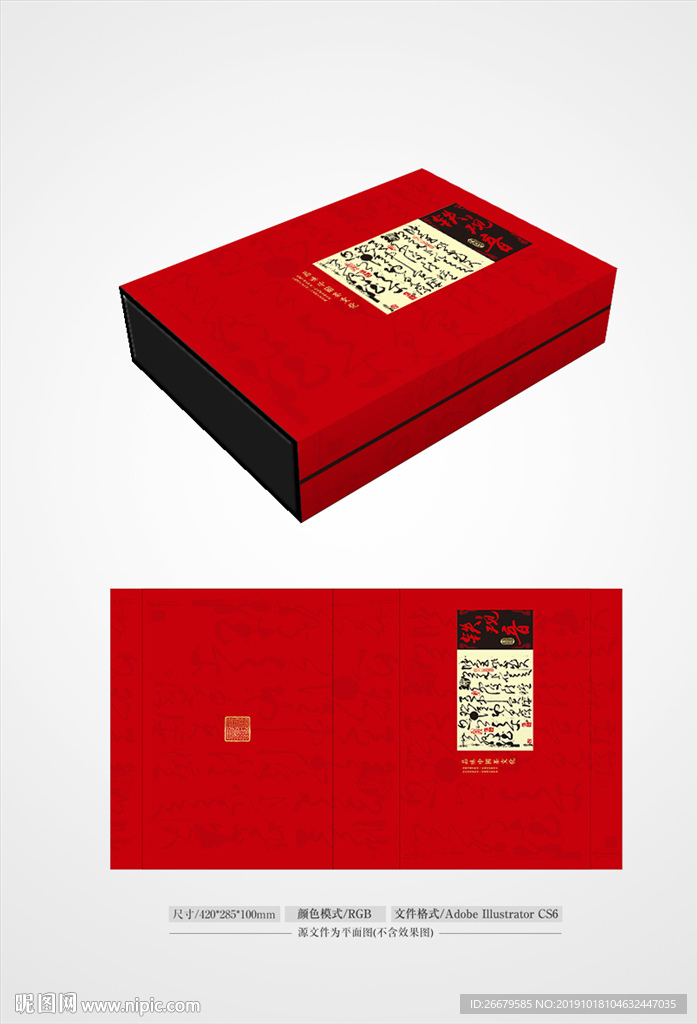 茶叶包装设计 平面图