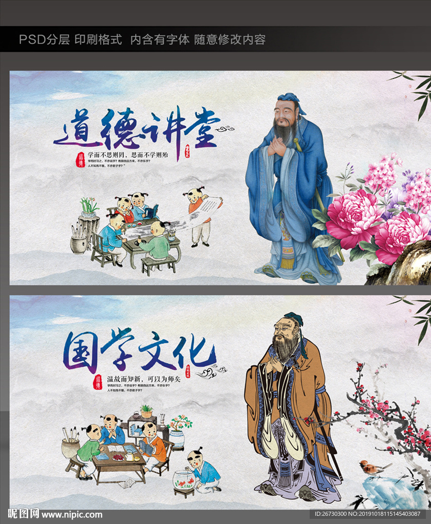 校园文化