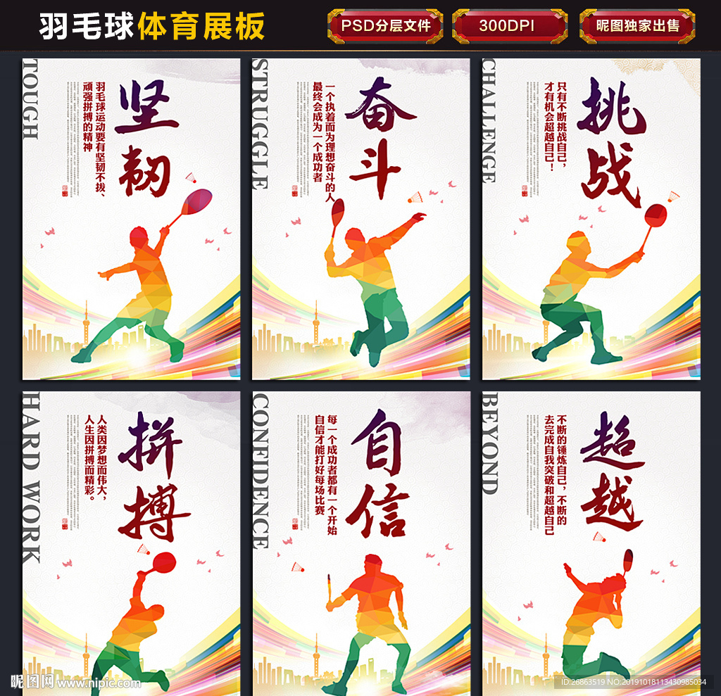 羽毛球