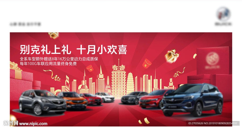 汽车团购