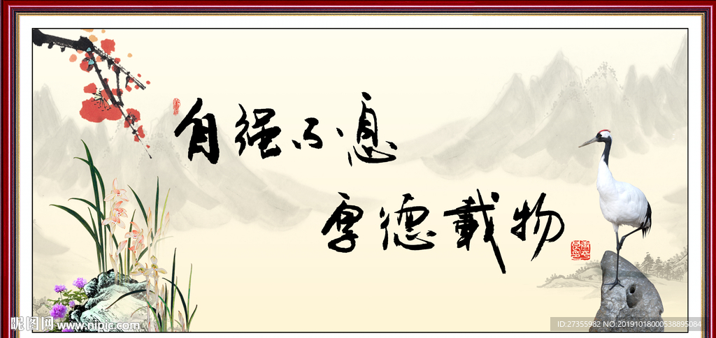 字画