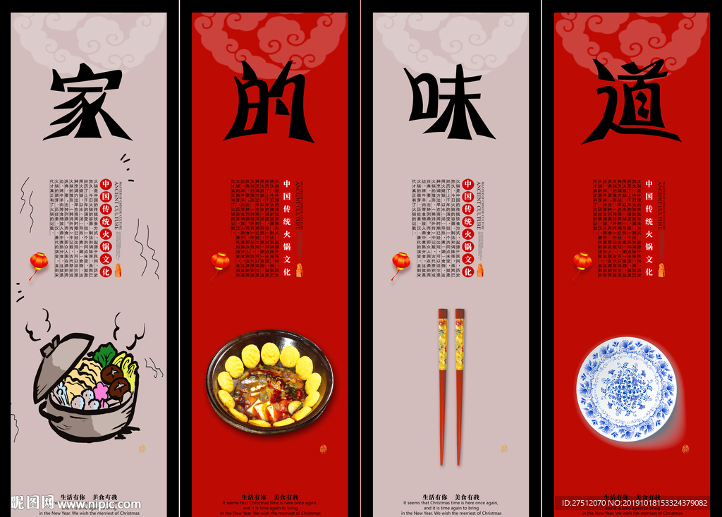 火锅