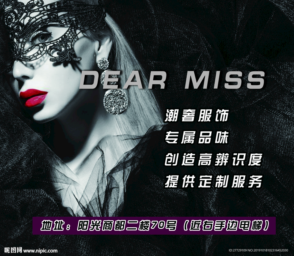 DEAR MISS女装
