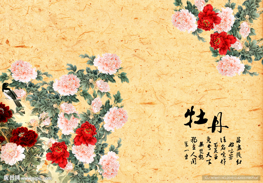 中式画