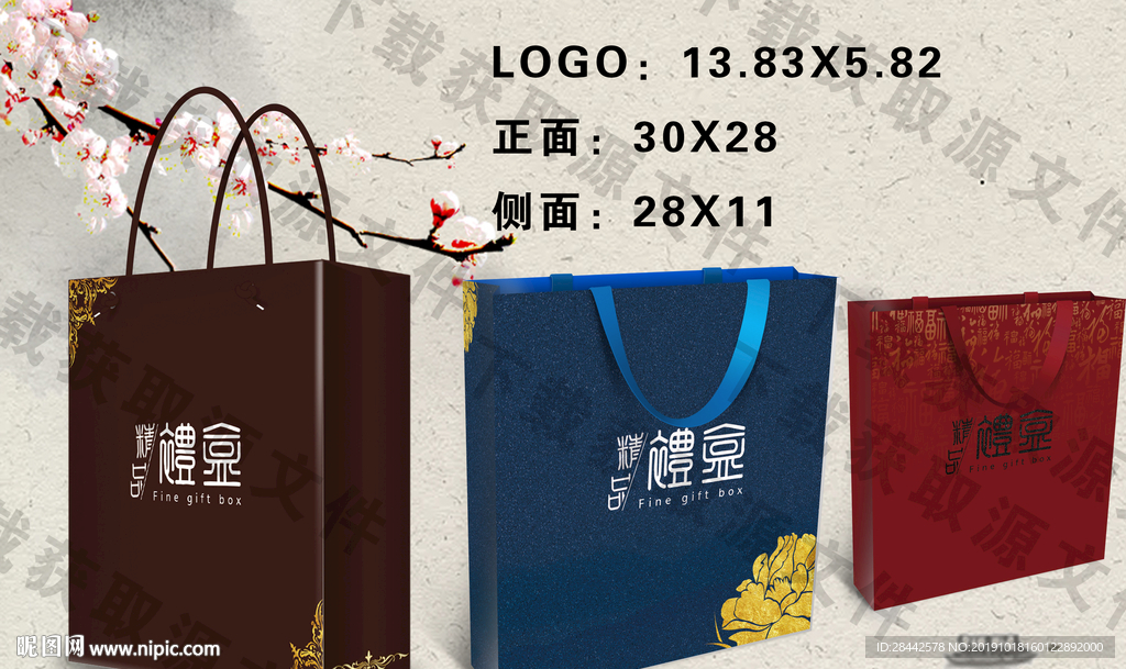 精品包装袋设计