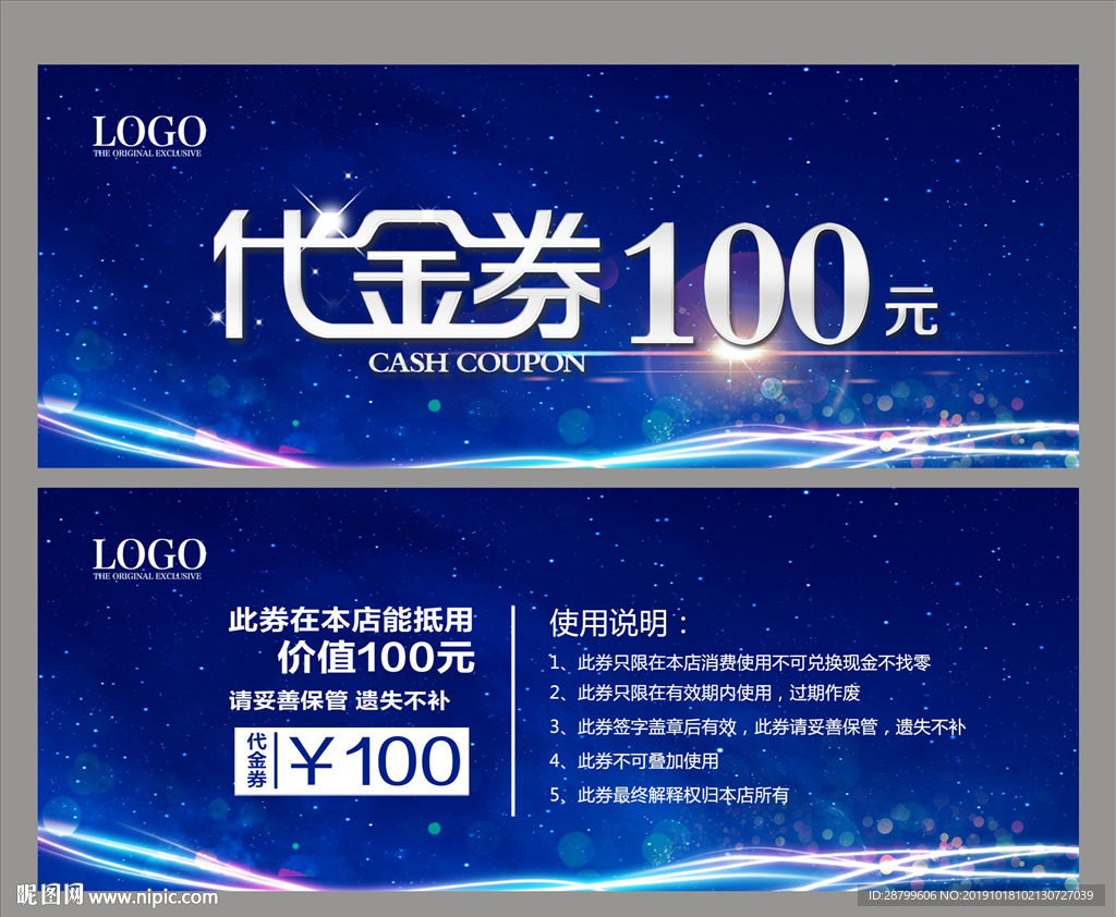 代金券
