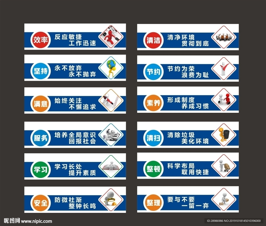 企业标语