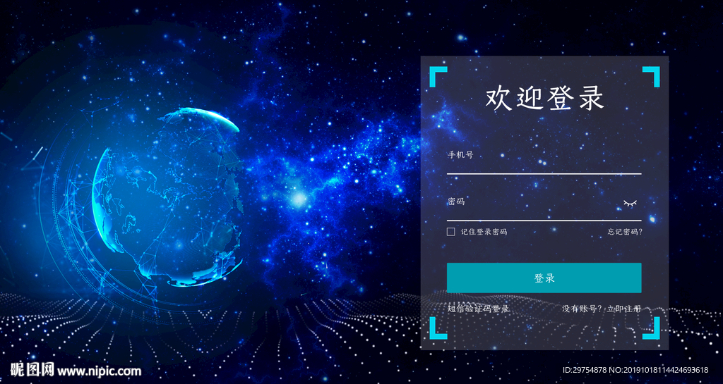 蓝色登录