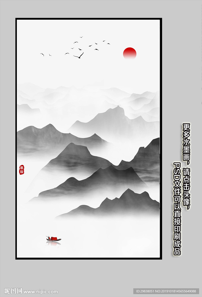 新中式山水