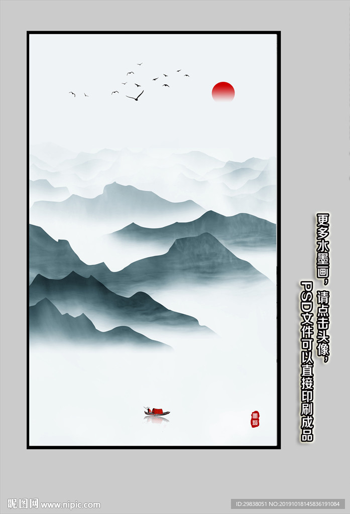 新中式山水