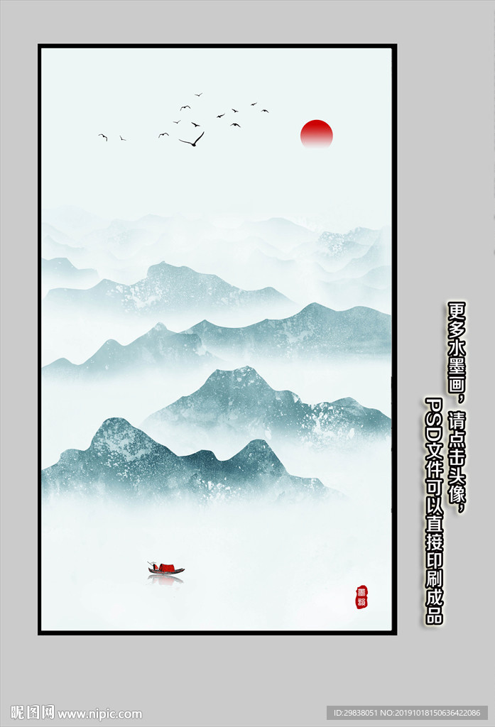 玄关水墨
