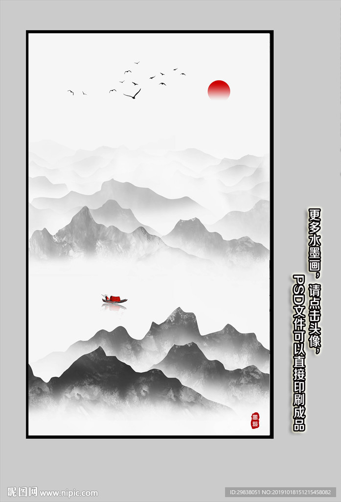 玄关山水
