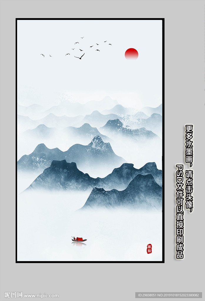 玄关水墨画