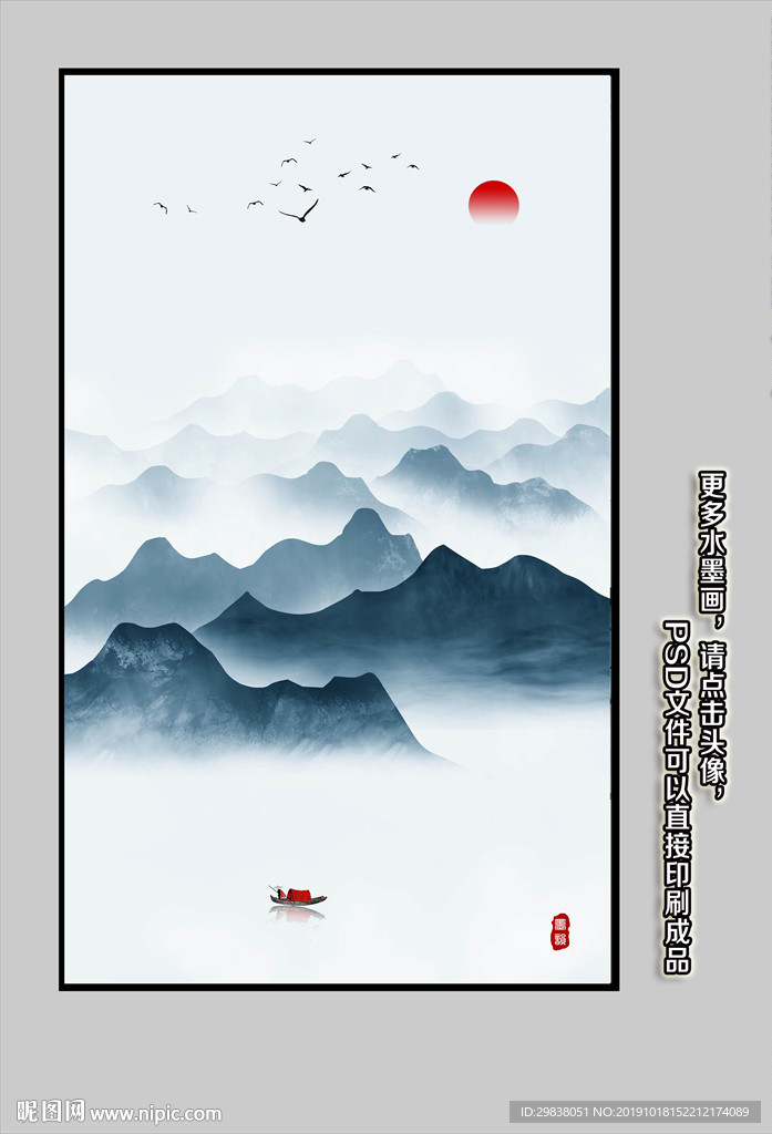 玄关水墨画