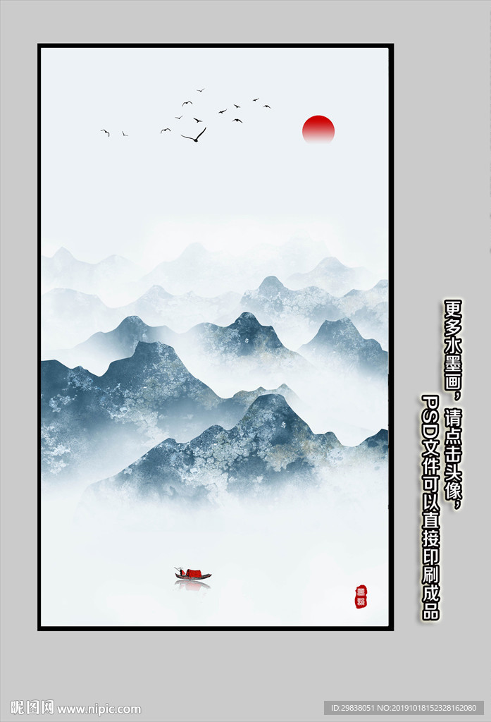 玄关水墨画