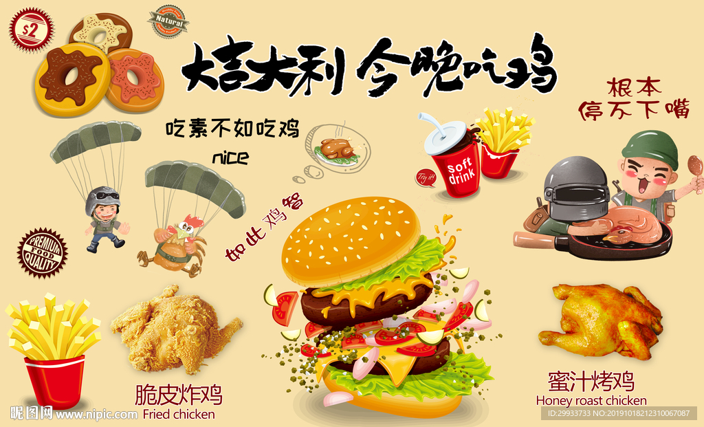 炸鸡汉堡店背景墙装饰画