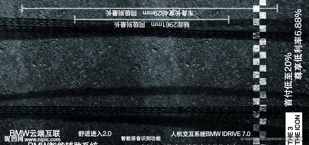 BMW 3系亮点地贴
