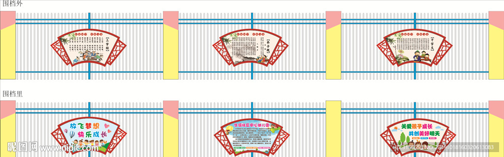 校园文化墙