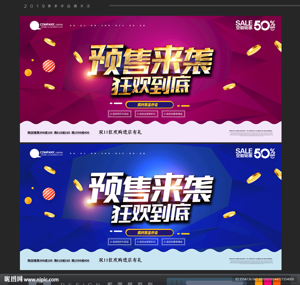 预售