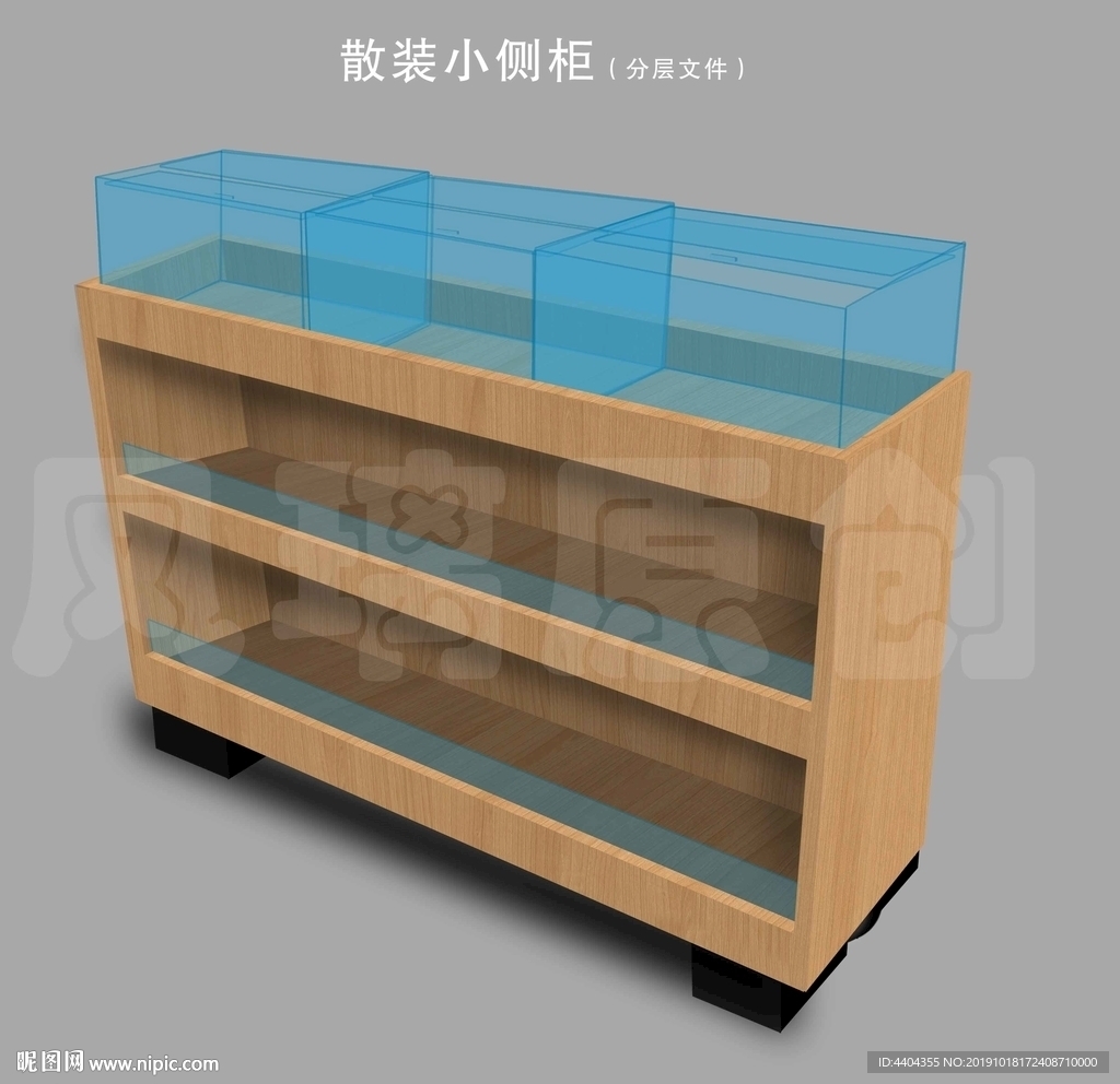 散装侧柜