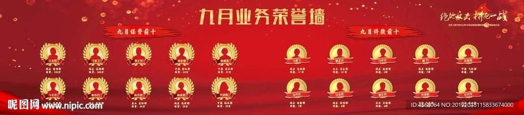 荣誉榜背景