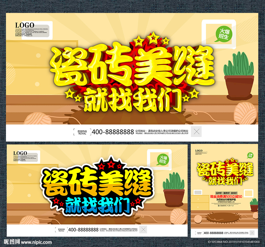美缝