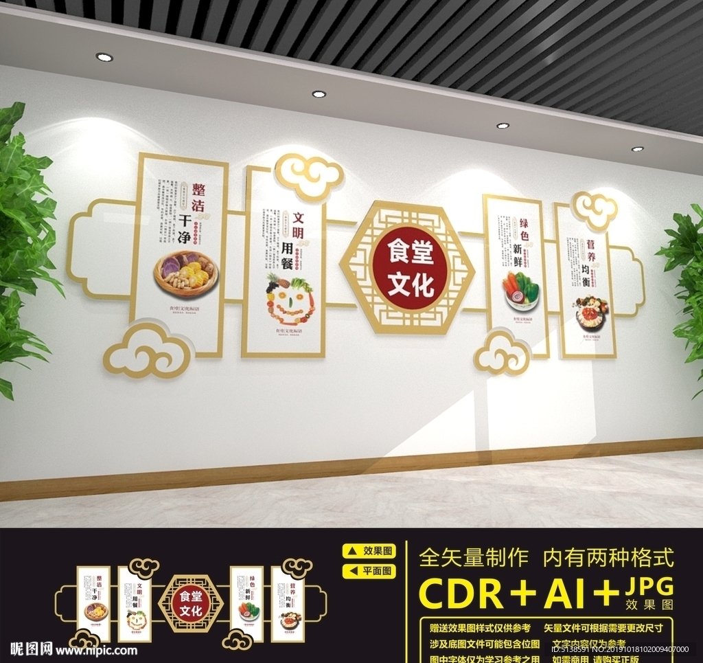 食堂文化