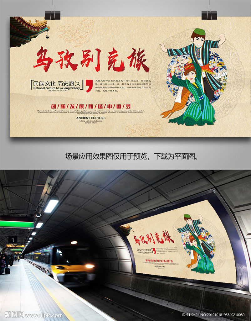 乌孜别克展板展板灯箱海报宣传单