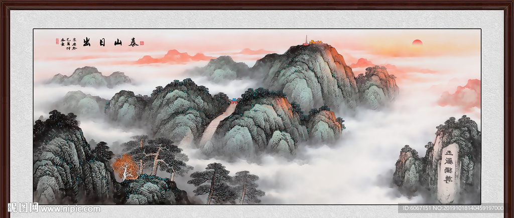 泰山日出