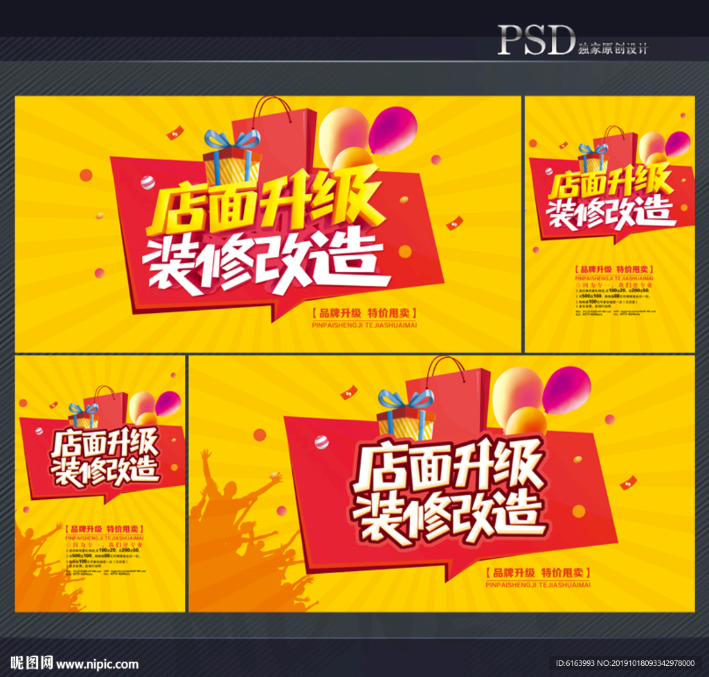 品牌升级