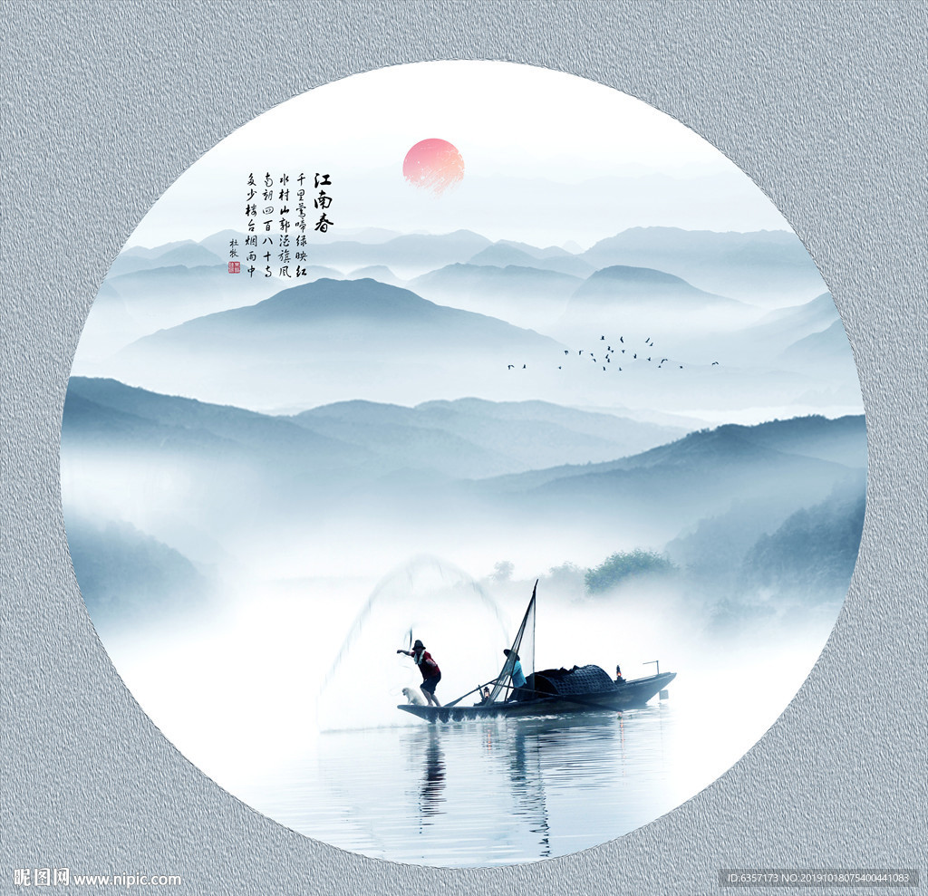 水墨江南